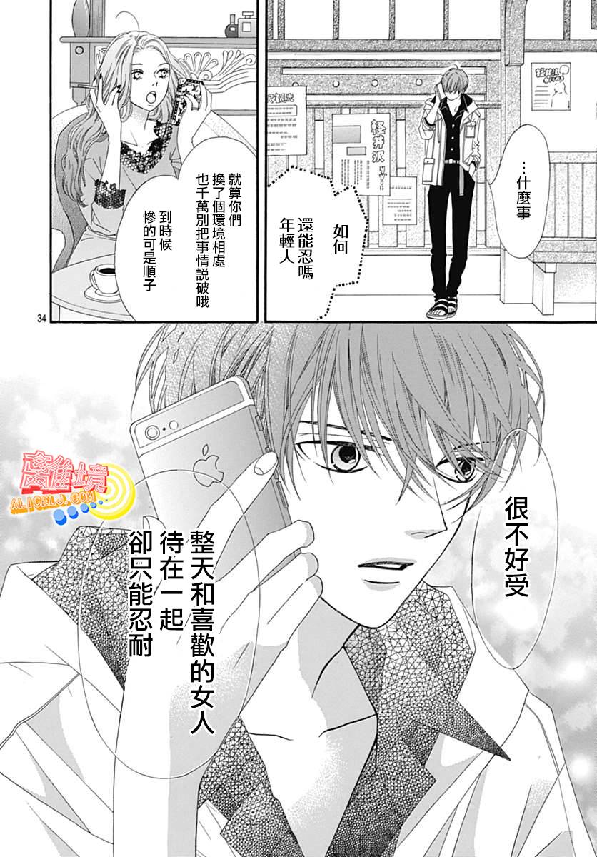 初次恋爱那一天所读的故事韩漫全集-第08话无删减无遮挡章节图片 