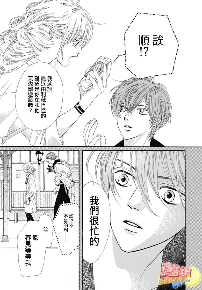 初次恋爱那一天所读的故事韩漫全集-第08话无删减无遮挡章节图片 