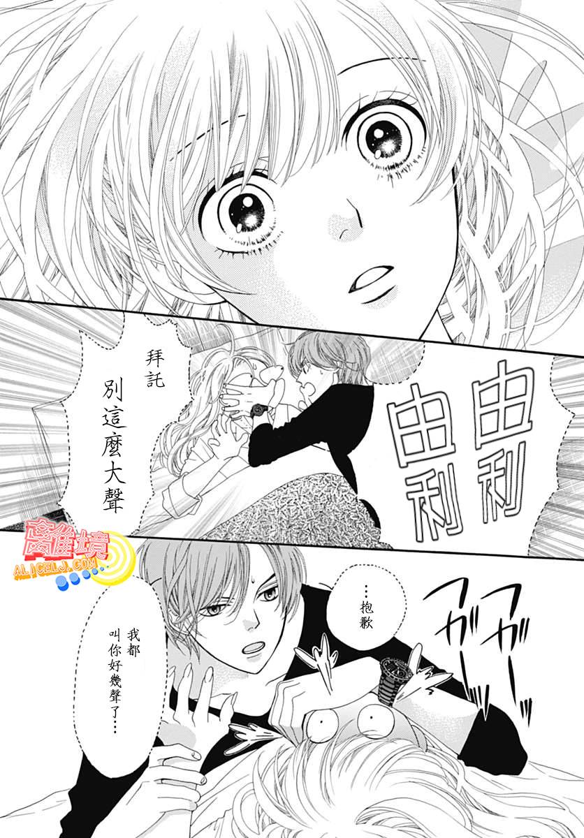 初次恋爱那一天所读的故事韩漫全集-第08话无删减无遮挡章节图片 