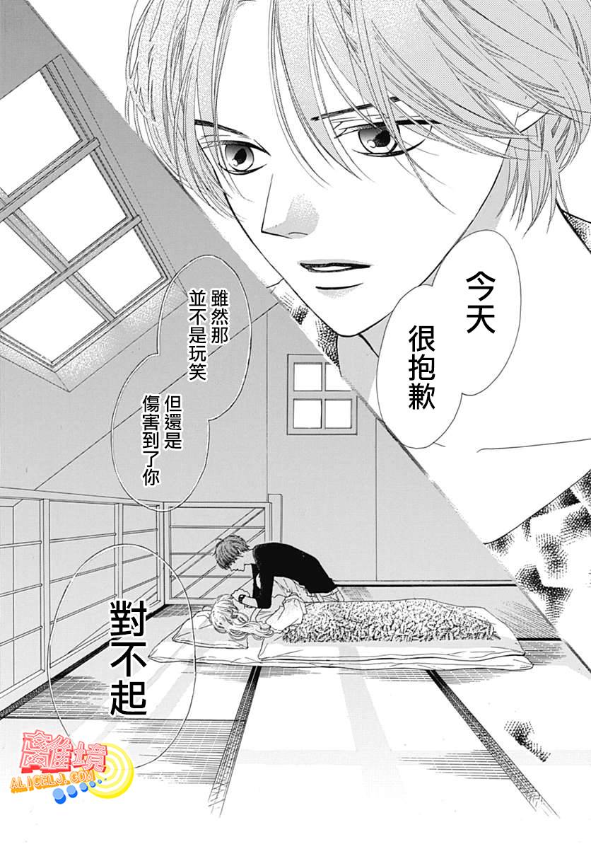 初次恋爱那一天所读的故事韩漫全集-第08话无删减无遮挡章节图片 