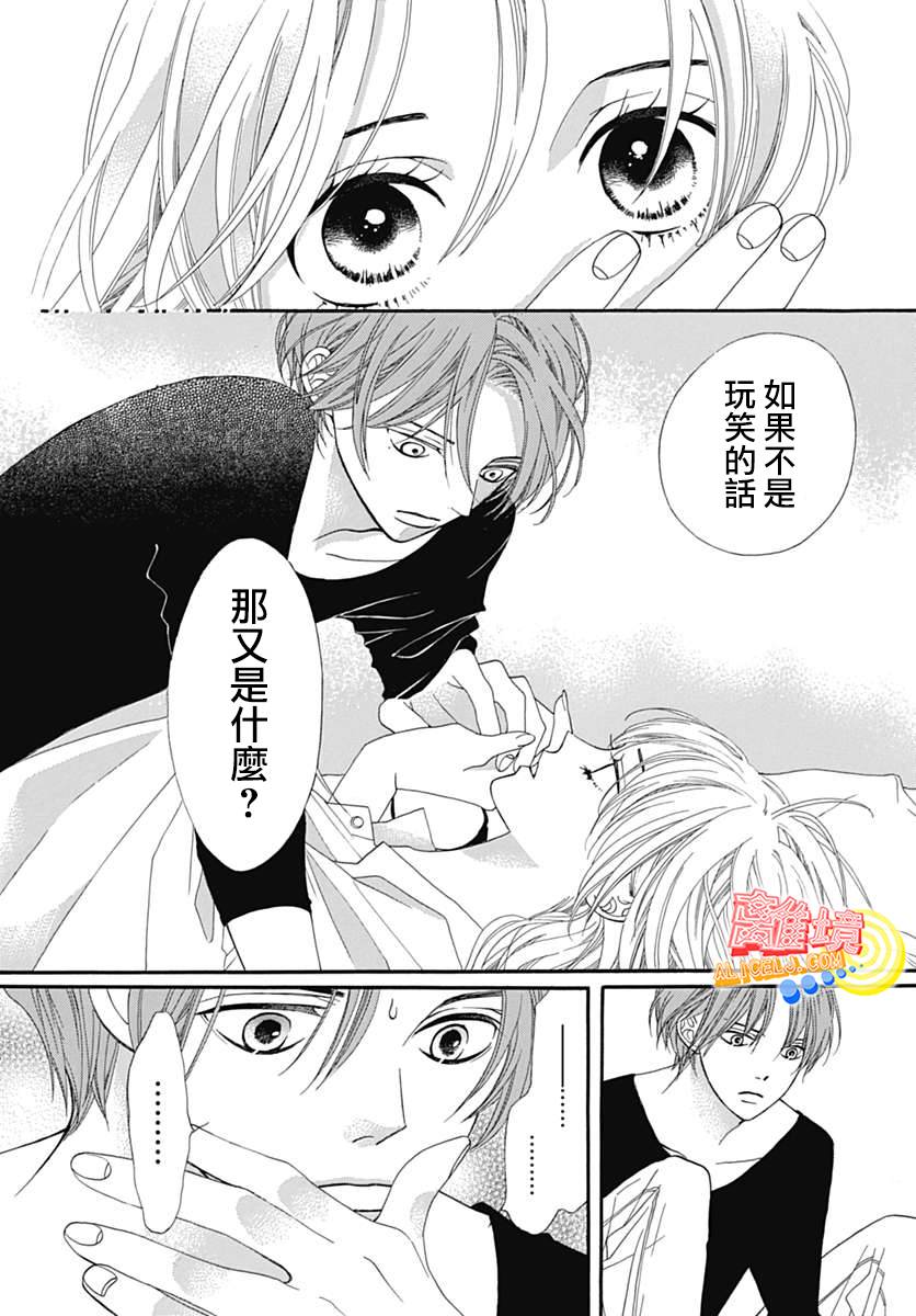 初次恋爱那一天所读的故事韩漫全集-第08话无删减无遮挡章节图片 