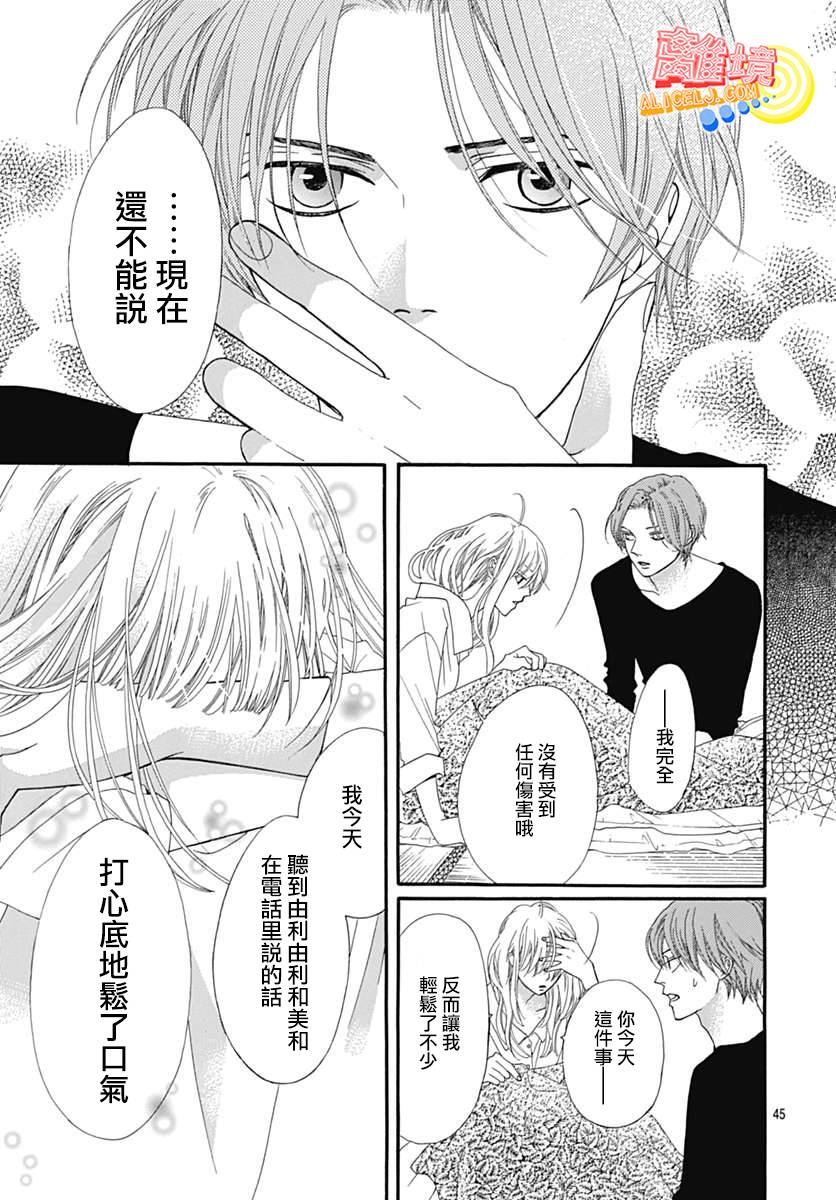 初次恋爱那一天所读的故事韩漫全集-第08话无删减无遮挡章节图片 