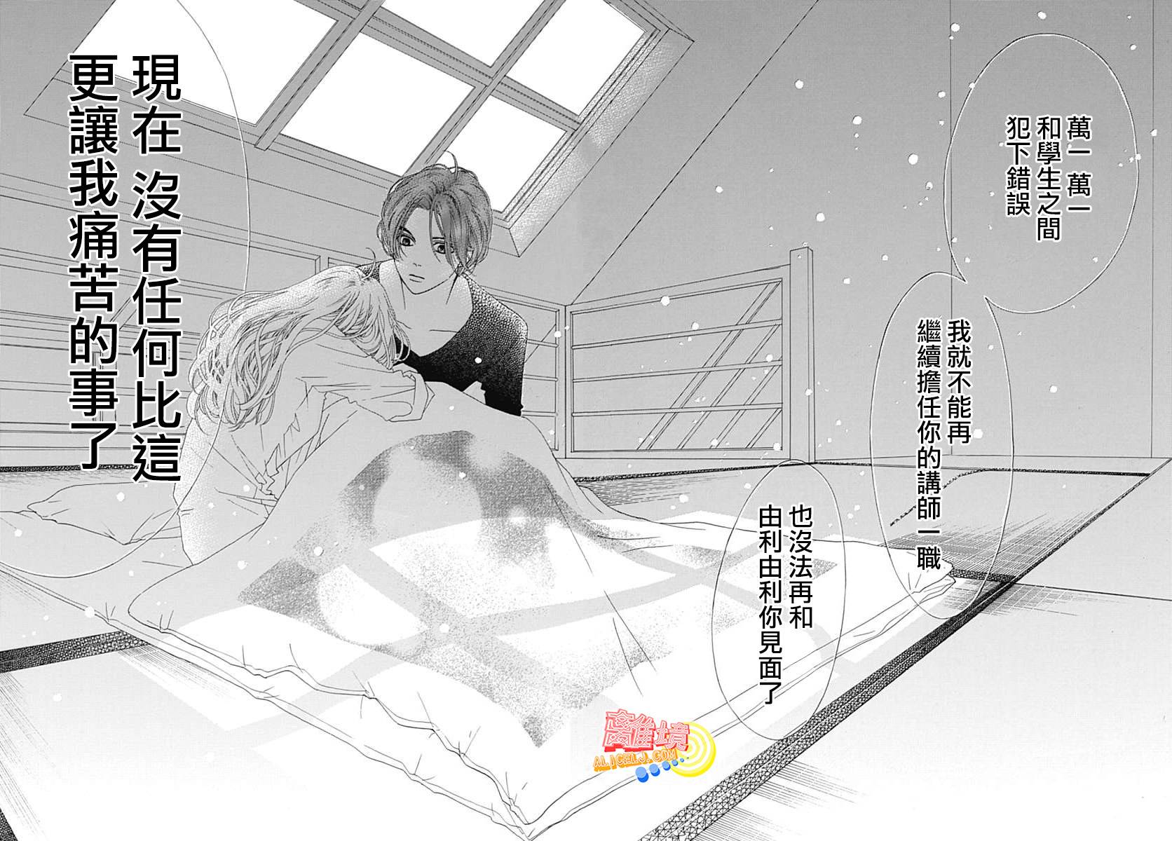 初次恋爱那一天所读的故事韩漫全集-第08话无删减无遮挡章节图片 