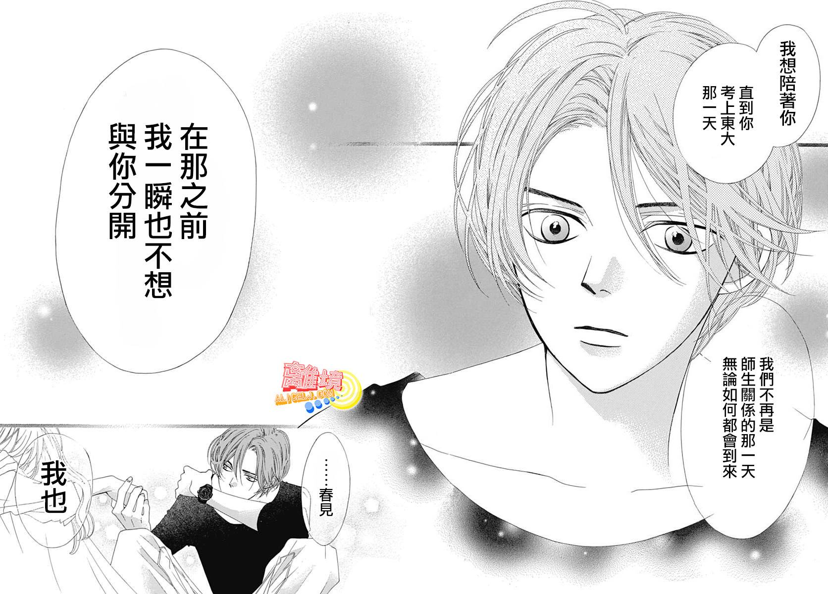 初次恋爱那一天所读的故事韩漫全集-第08话无删减无遮挡章节图片 