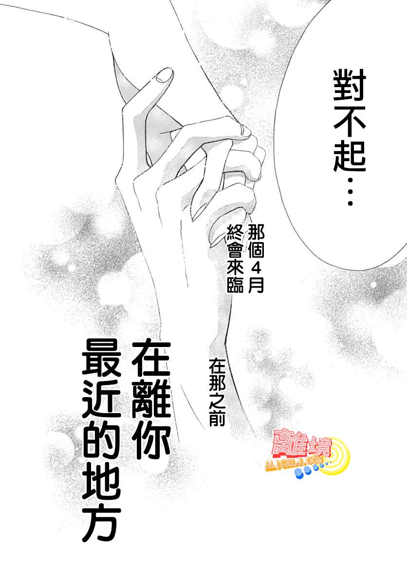初次恋爱那一天所读的故事韩漫全集-第08话无删减无遮挡章节图片 