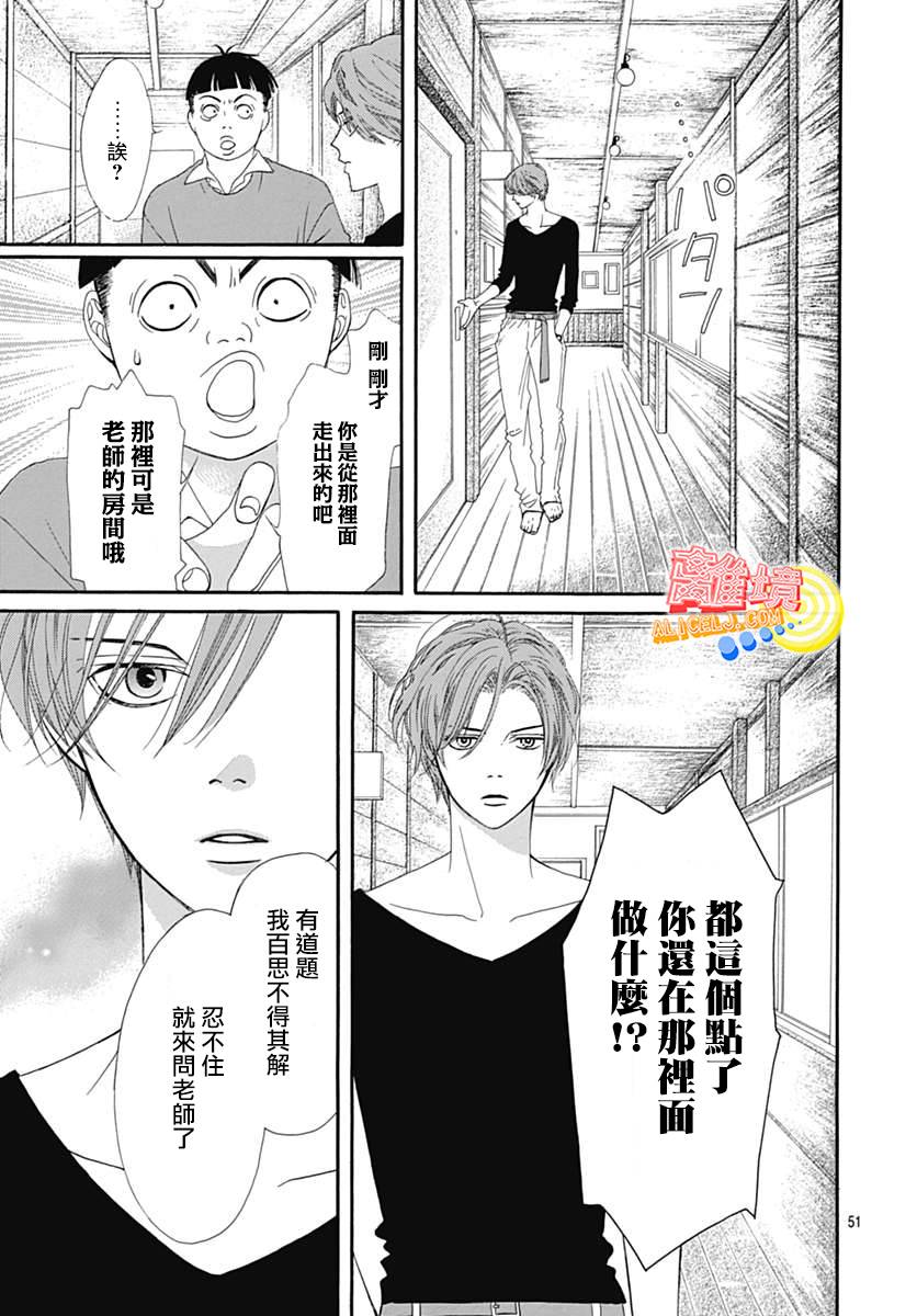 初次恋爱那一天所读的故事韩漫全集-第08话无删减无遮挡章节图片 