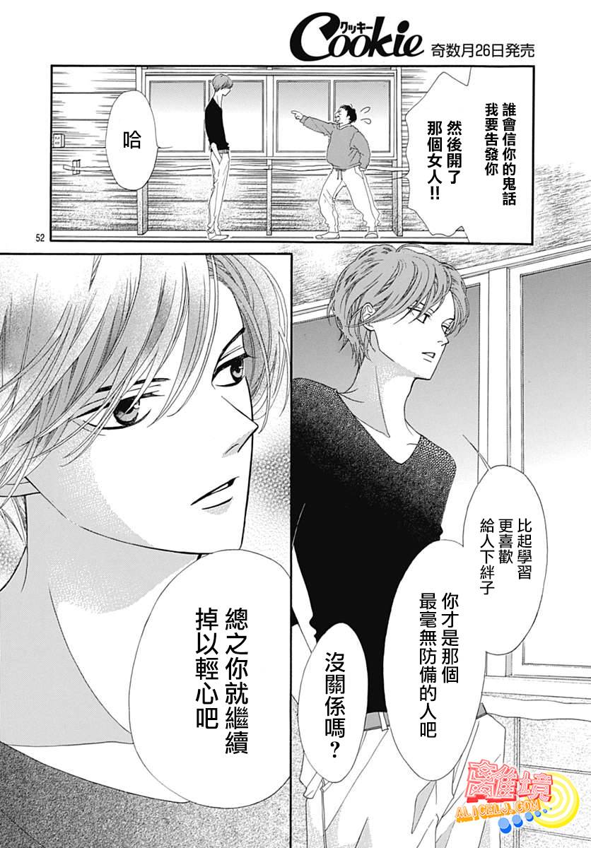初次恋爱那一天所读的故事韩漫全集-第08话无删减无遮挡章节图片 