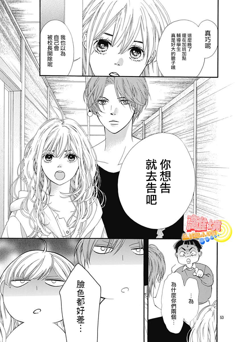 初次恋爱那一天所读的故事韩漫全集-第08话无删减无遮挡章节图片 