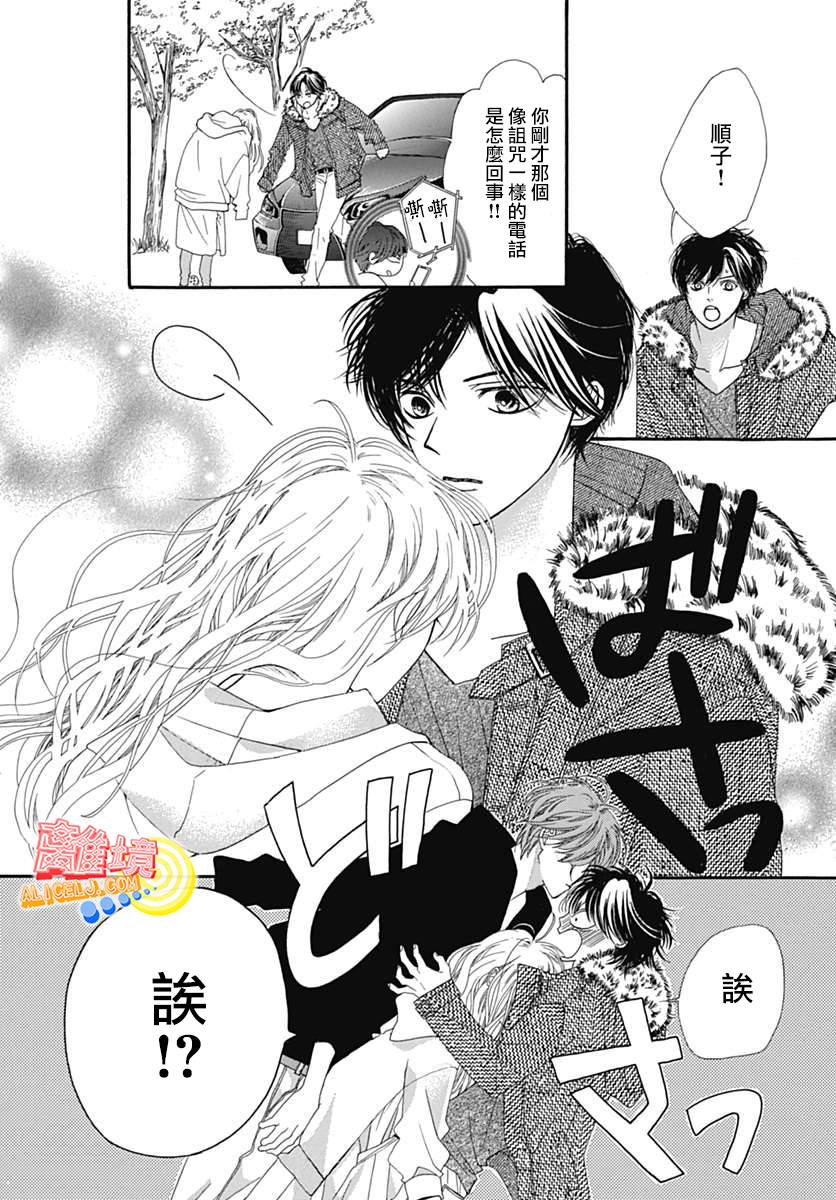 初次恋爱那一天所读的故事韩漫全集-第08话无删减无遮挡章节图片 
