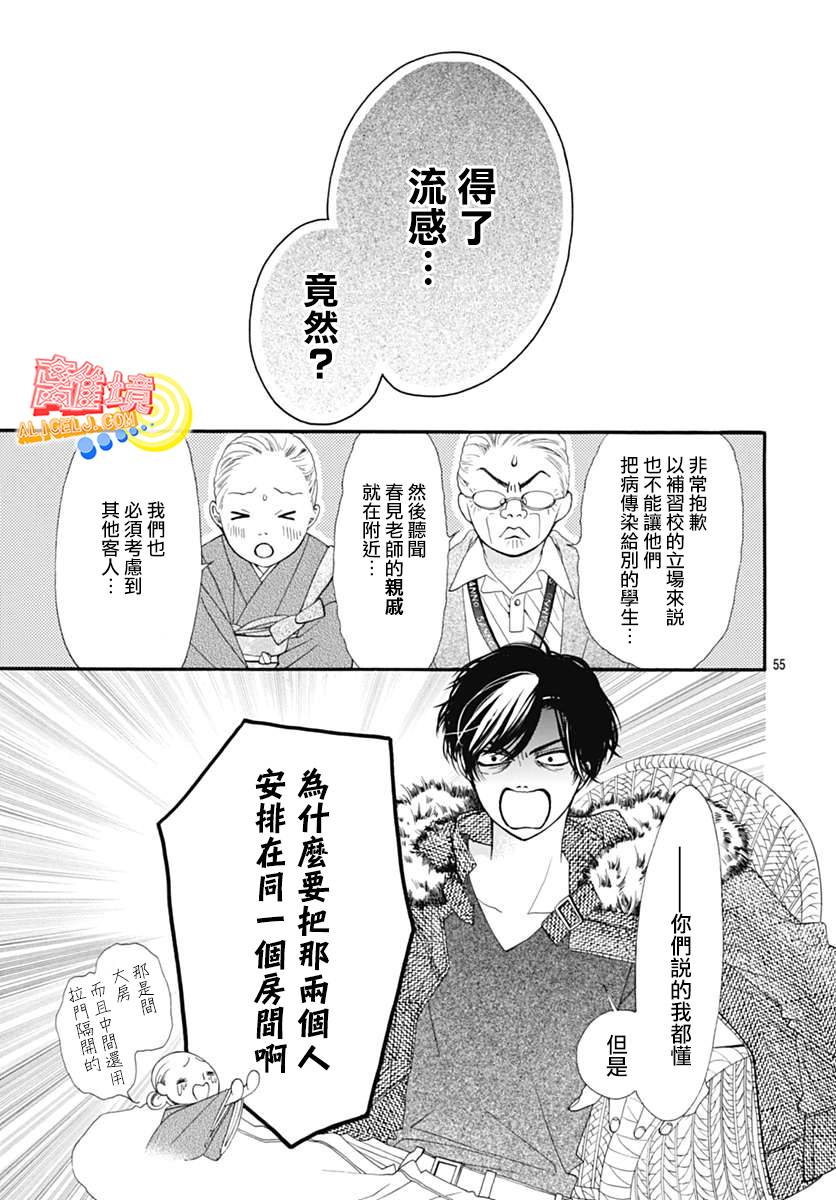 初次恋爱那一天所读的故事韩漫全集-第08话无删减无遮挡章节图片 
