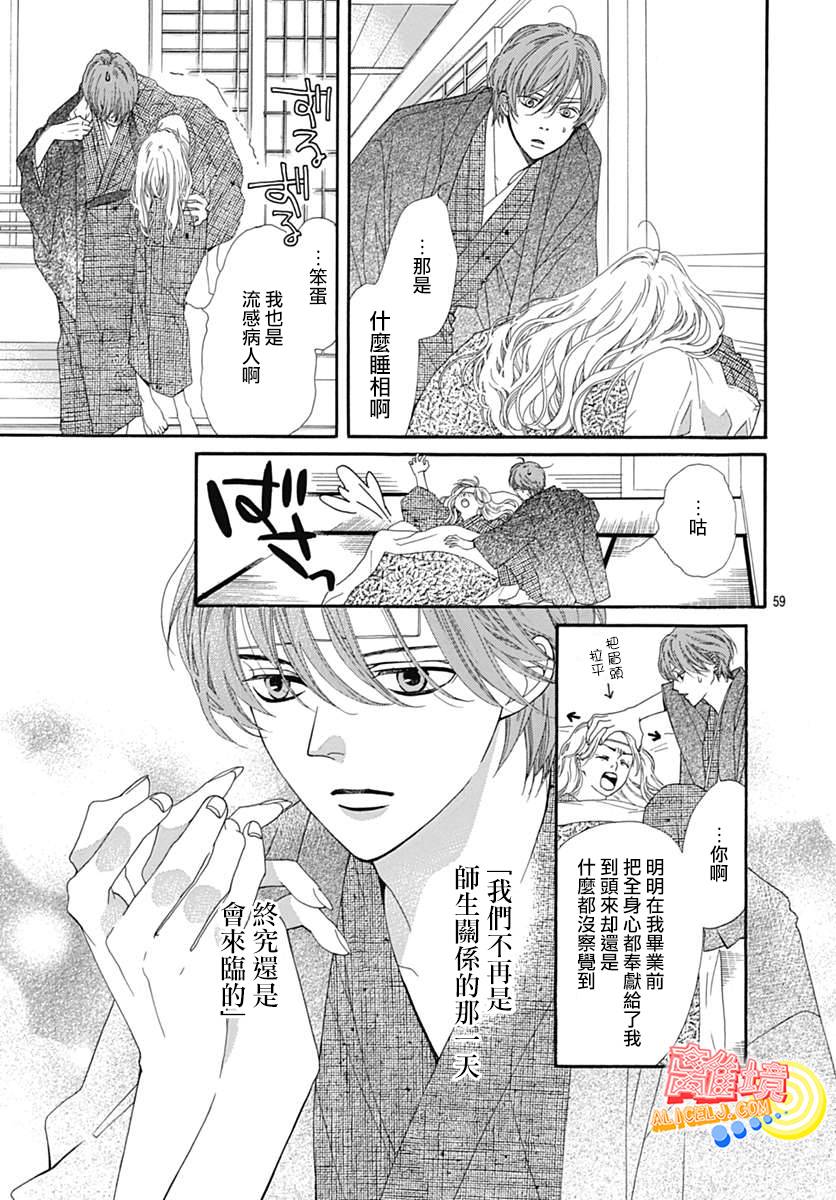 初次恋爱那一天所读的故事韩漫全集-第08话无删减无遮挡章节图片 