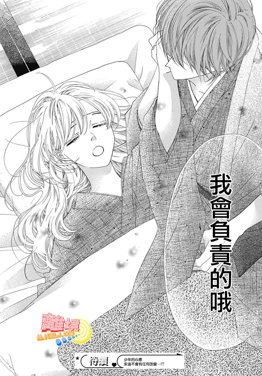 初次恋爱那一天所读的故事韩漫全集-第08话无删减无遮挡章节图片 