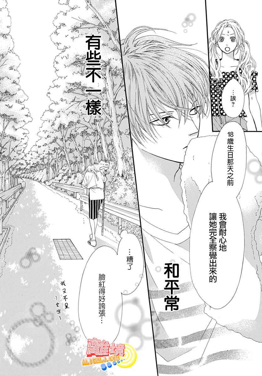 初次恋爱那一天所读的故事韩漫全集-第08话无删减无遮挡章节图片 