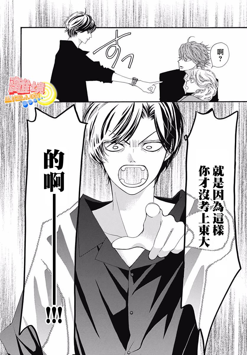 初次恋爱那一天所读的故事韩漫全集-第09话无删减无遮挡章节图片 