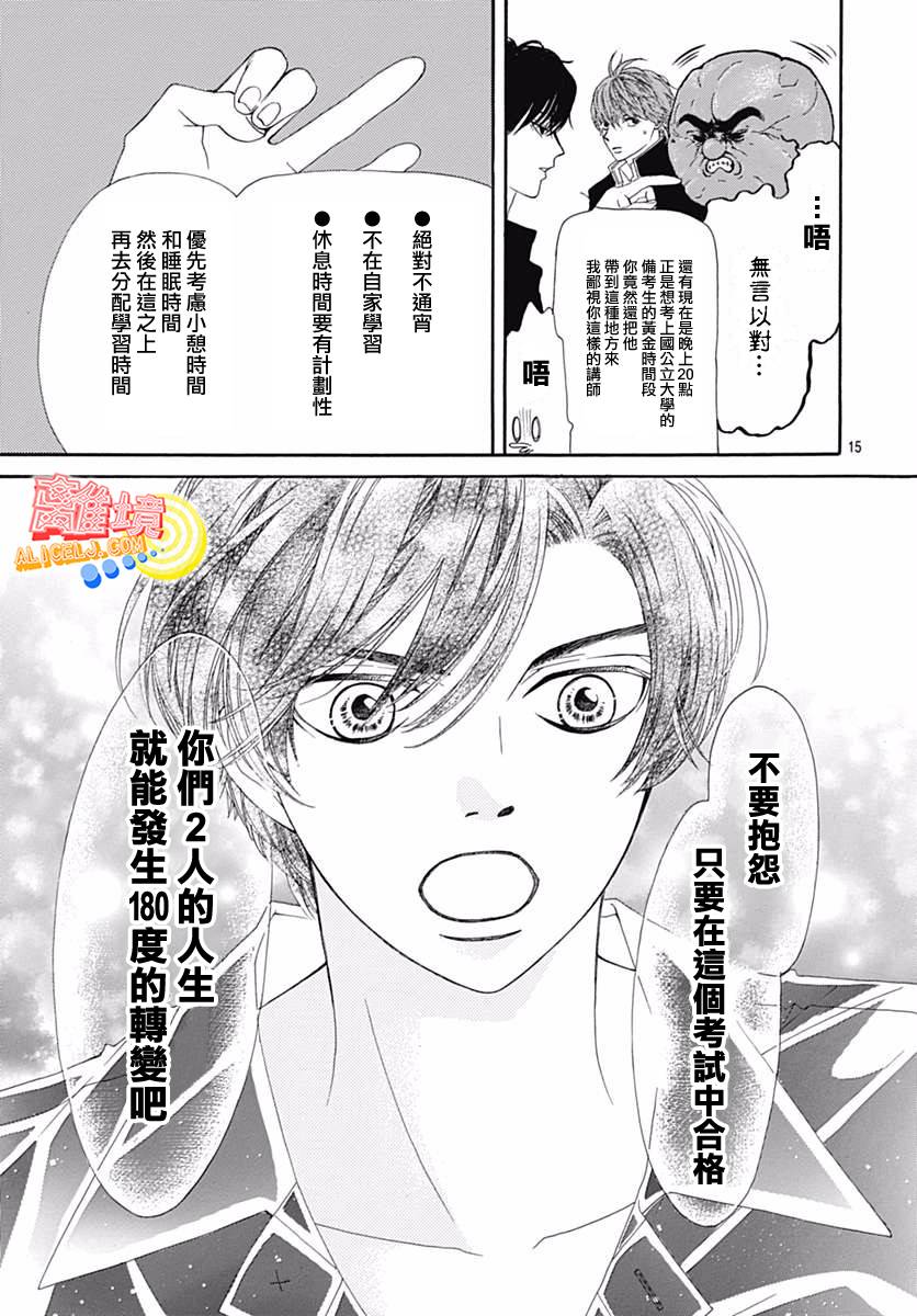 初次恋爱那一天所读的故事韩漫全集-第09话无删减无遮挡章节图片 