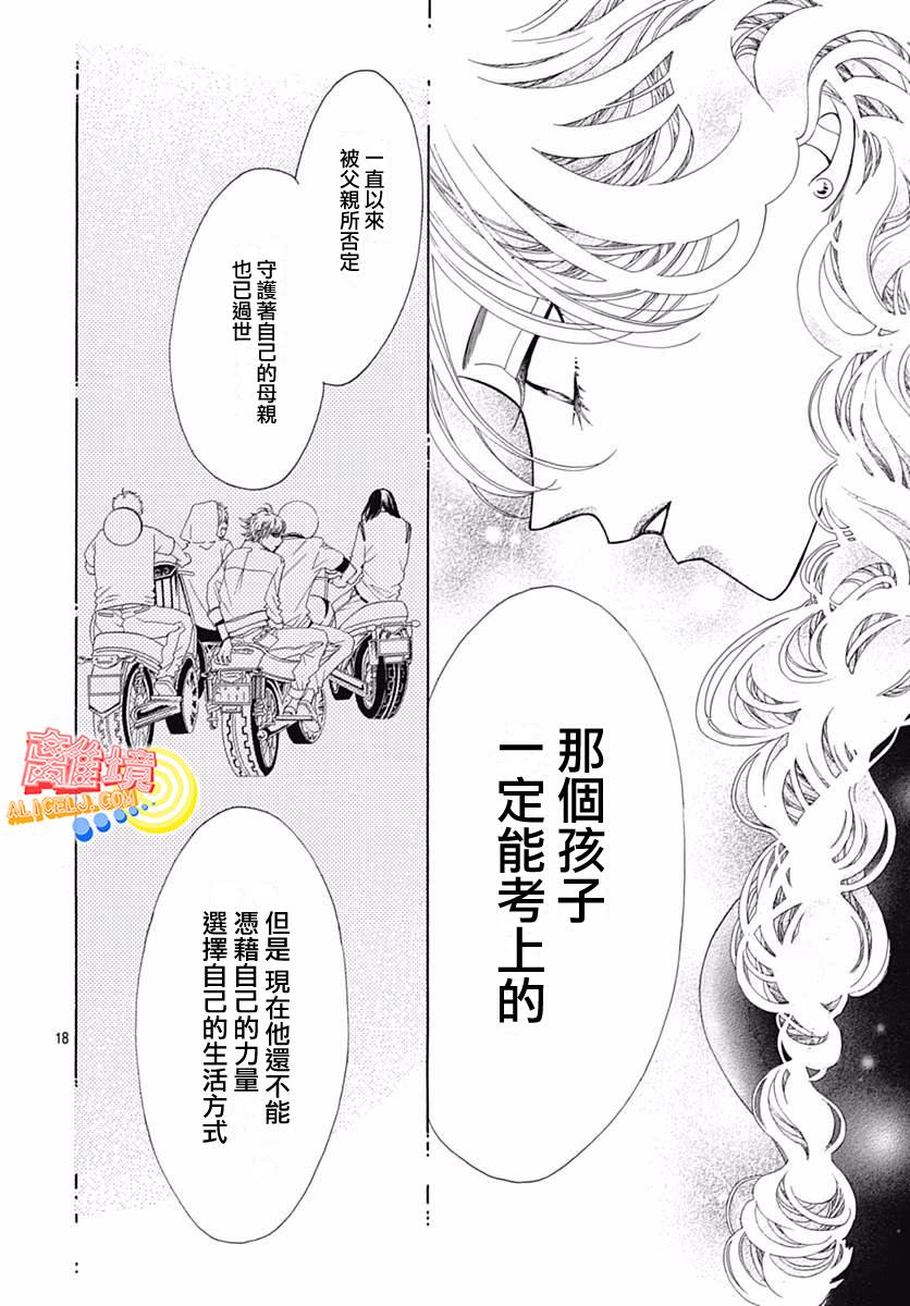 初次恋爱那一天所读的故事韩漫全集-第09话无删减无遮挡章节图片 