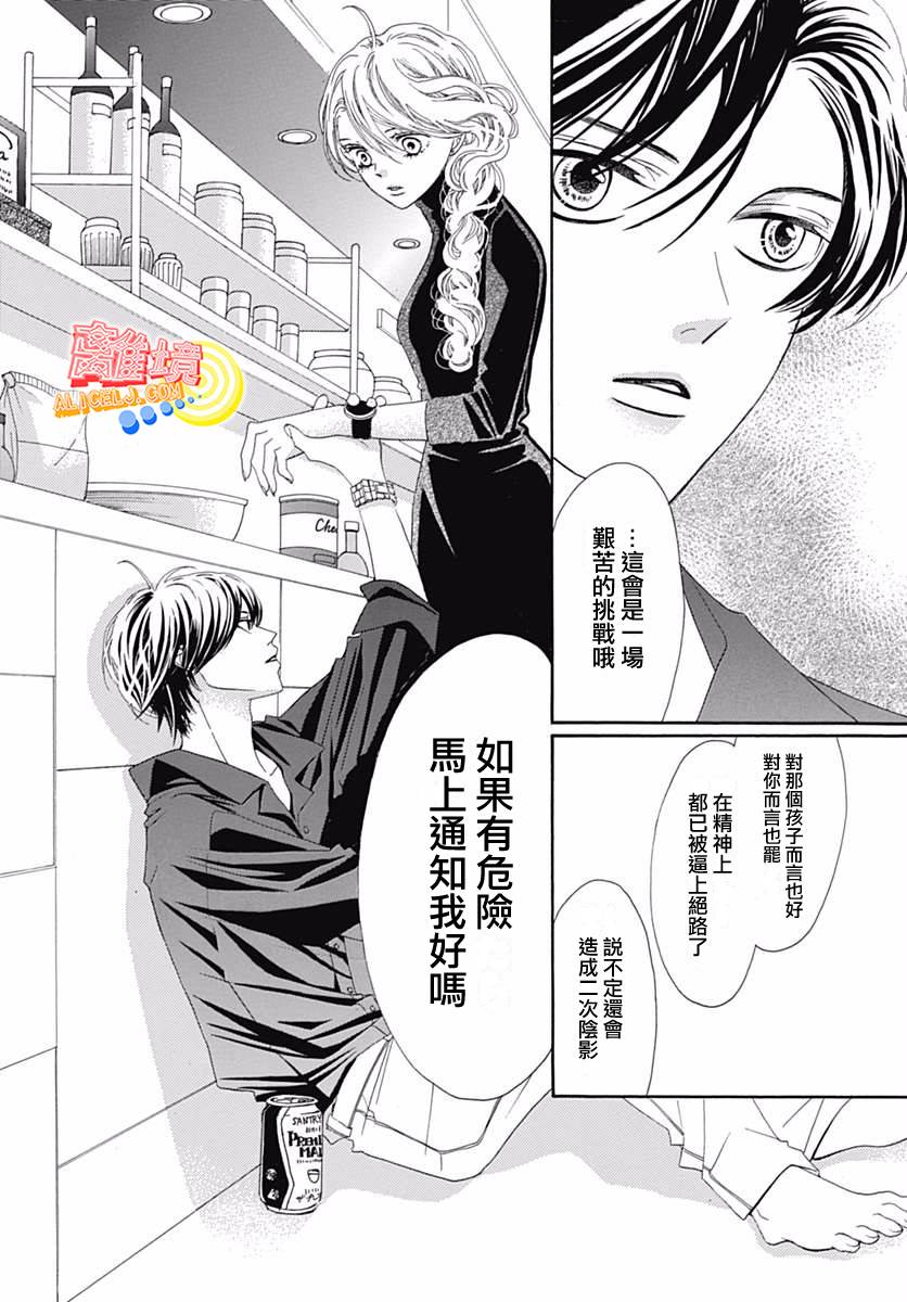 初次恋爱那一天所读的故事韩漫全集-第09话无删减无遮挡章节图片 