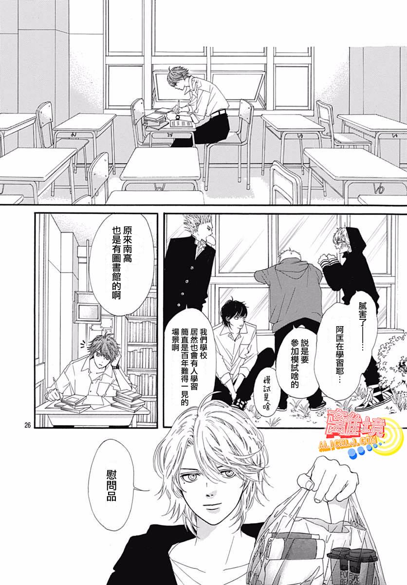 初次恋爱那一天所读的故事韩漫全集-第09话无删减无遮挡章节图片 