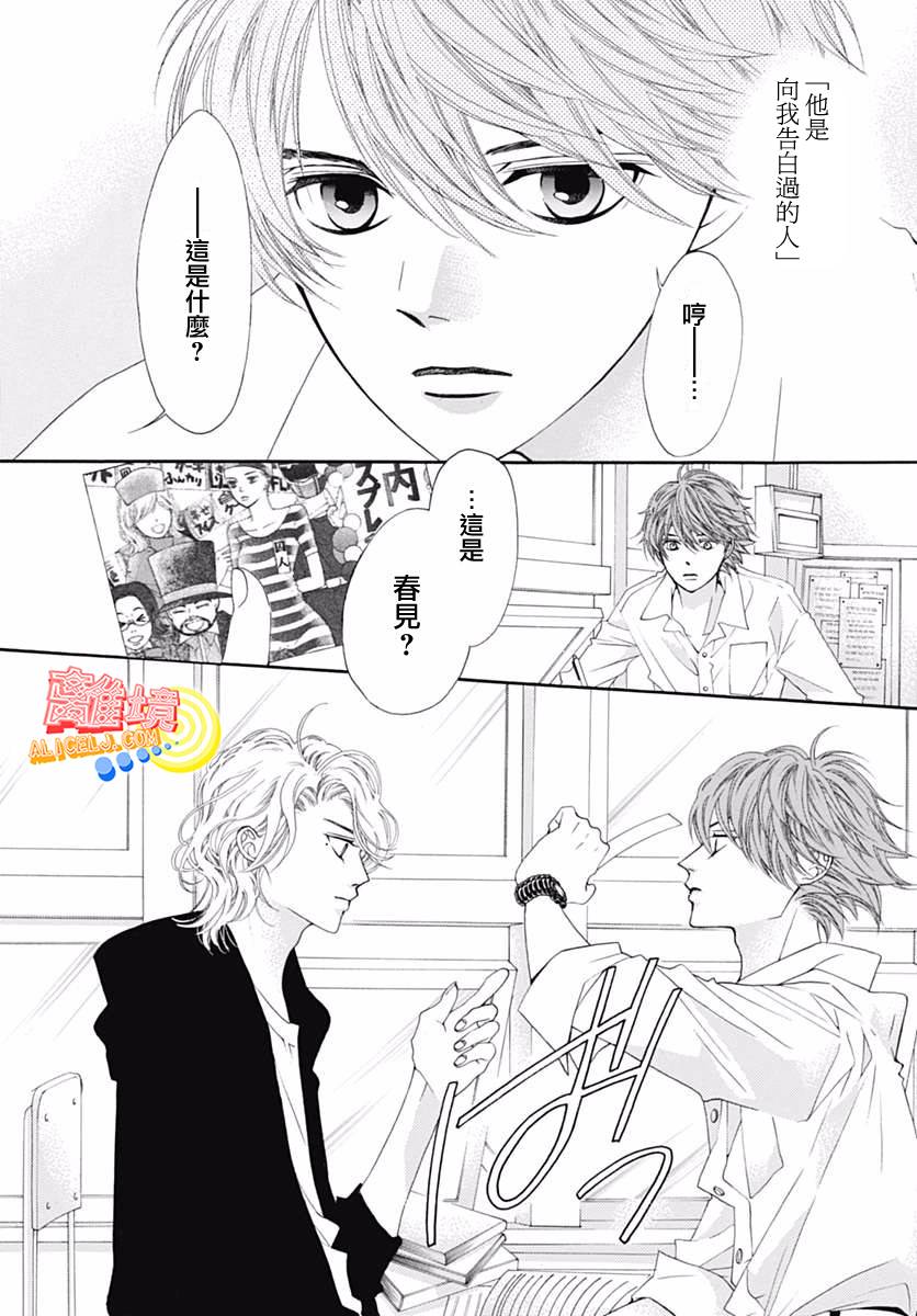 初次恋爱那一天所读的故事韩漫全集-第09话无删减无遮挡章节图片 