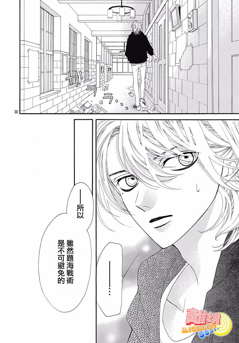 初次恋爱那一天所读的故事韩漫全集-第09话无删减无遮挡章节图片 
