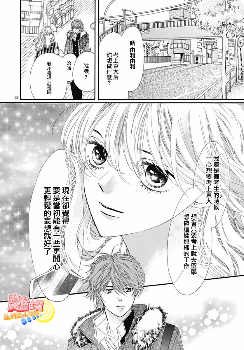 初次恋爱那一天所读的故事韩漫全集-第09话无删减无遮挡章节图片 