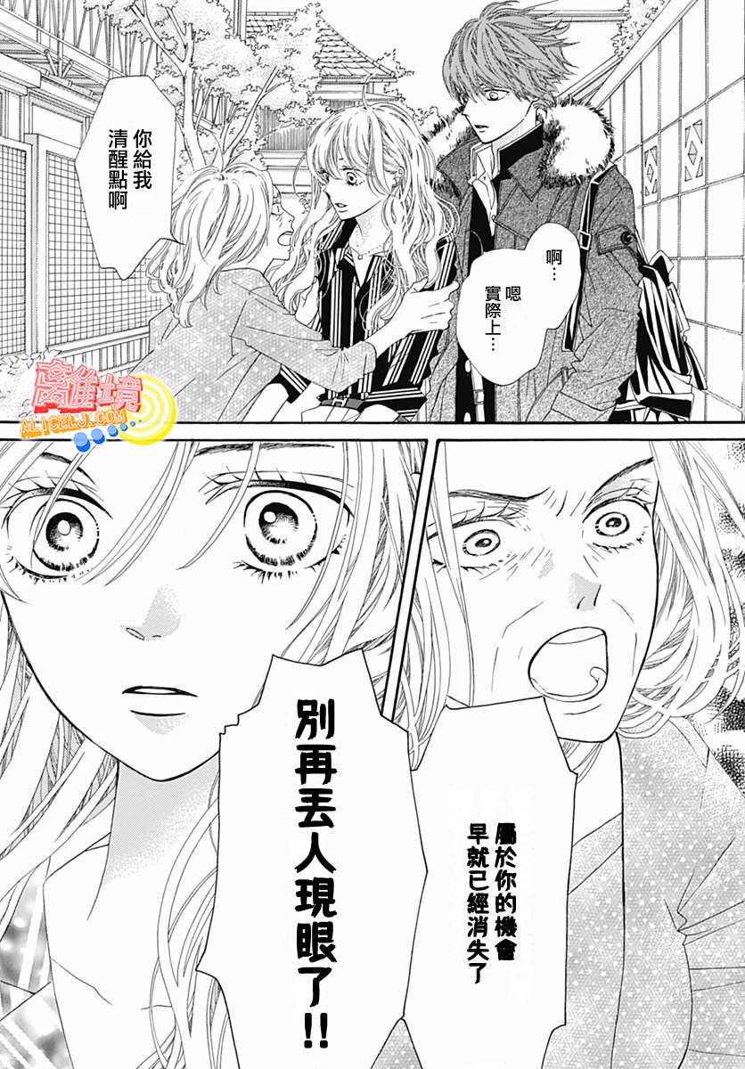 初次恋爱那一天所读的故事韩漫全集-第09话无删减无遮挡章节图片 