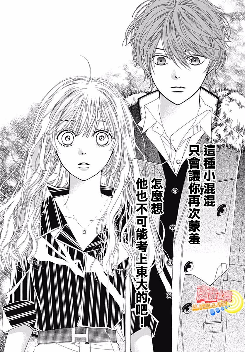 初次恋爱那一天所读的故事韩漫全集-第09话无删减无遮挡章节图片 