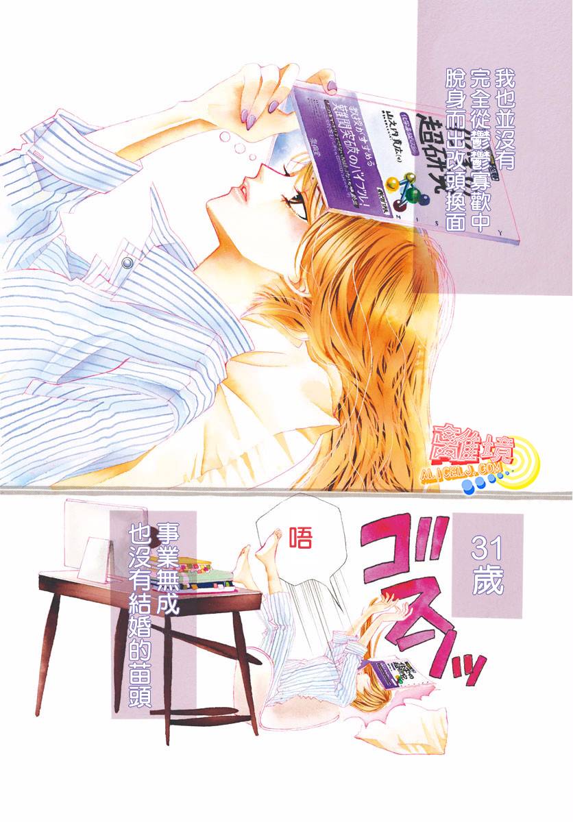 初次恋爱那一天所读的故事韩漫全集-第09话无删减无遮挡章节图片 