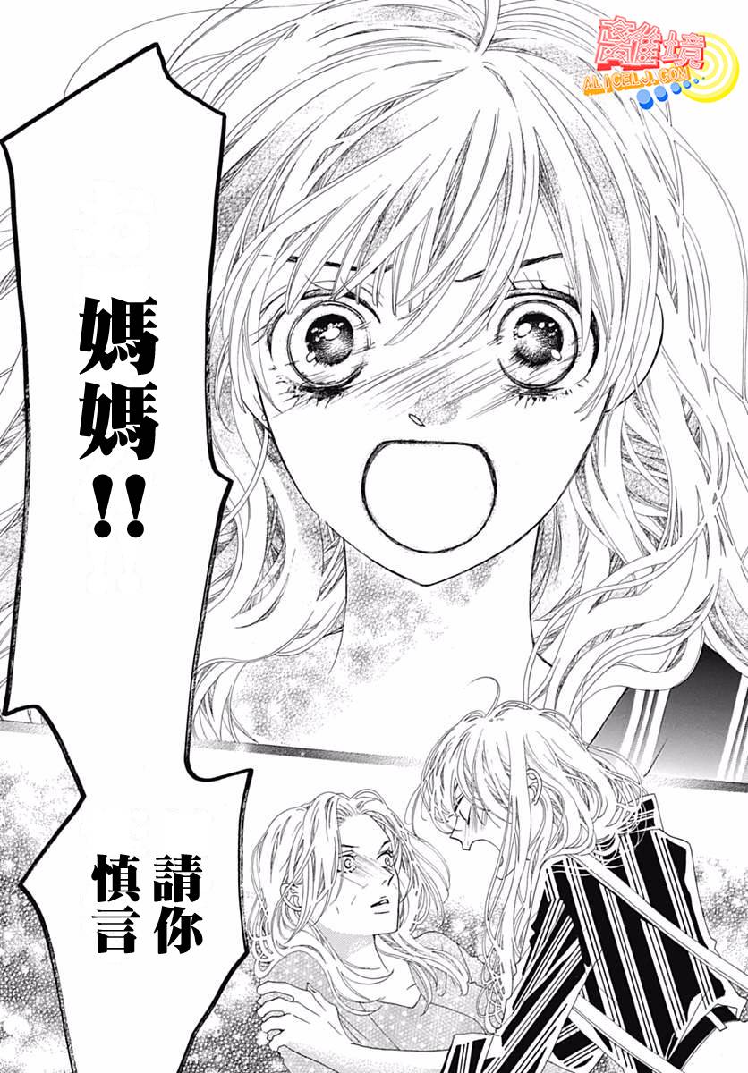初次恋爱那一天所读的故事韩漫全集-第09话无删减无遮挡章节图片 