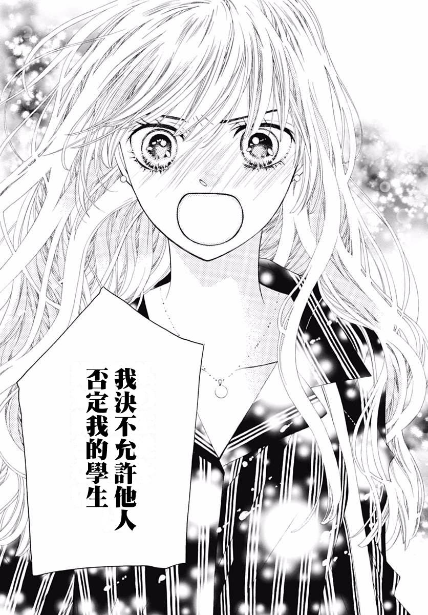 初次恋爱那一天所读的故事韩漫全集-第09话无删减无遮挡章节图片 