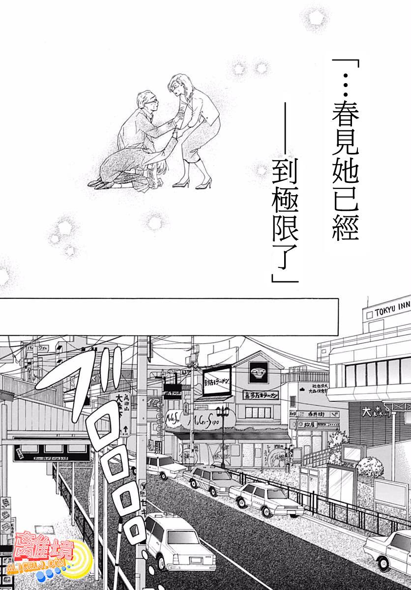 初次恋爱那一天所读的故事韩漫全集-第09话无删减无遮挡章节图片 