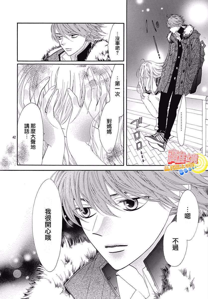 初次恋爱那一天所读的故事韩漫全集-第09话无删减无遮挡章节图片 