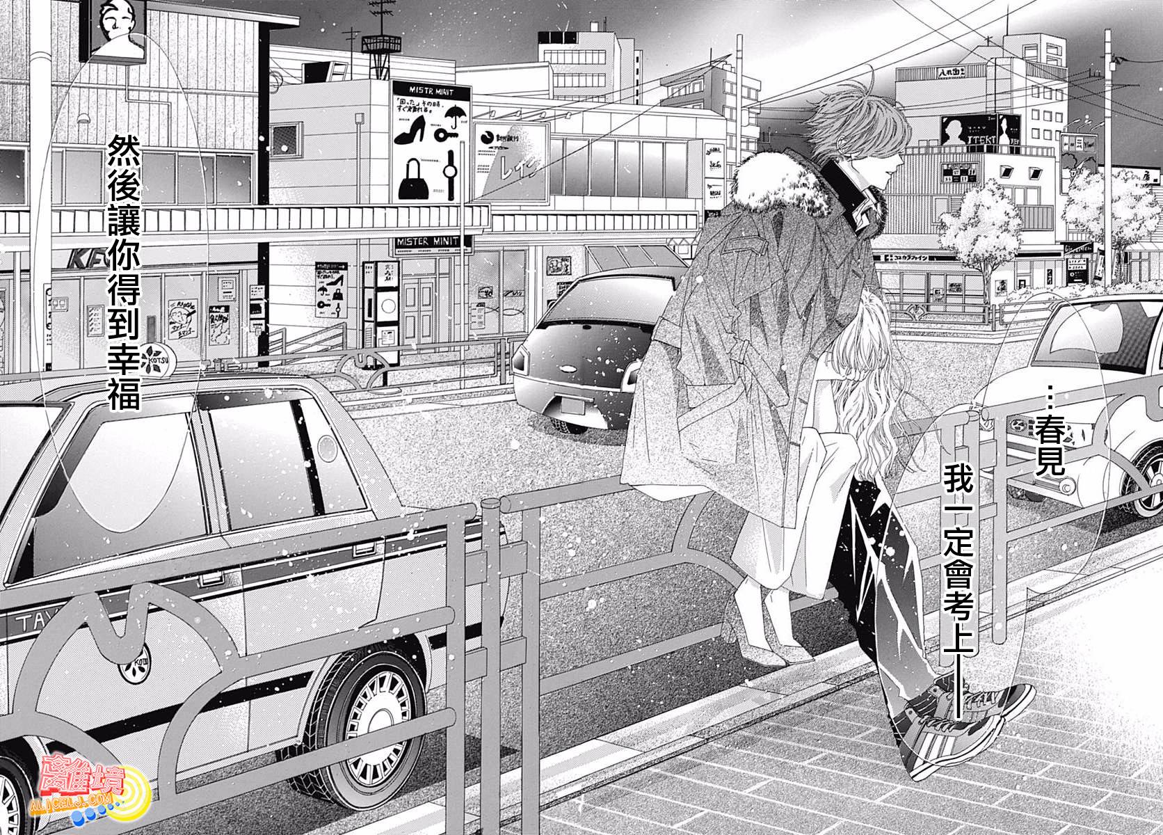 初次恋爱那一天所读的故事韩漫全集-第09话无删减无遮挡章节图片 