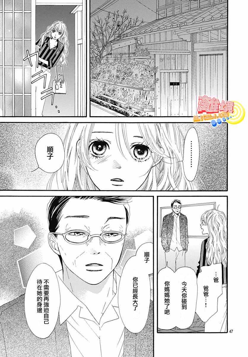 初次恋爱那一天所读的故事韩漫全集-第09话无删减无遮挡章节图片 