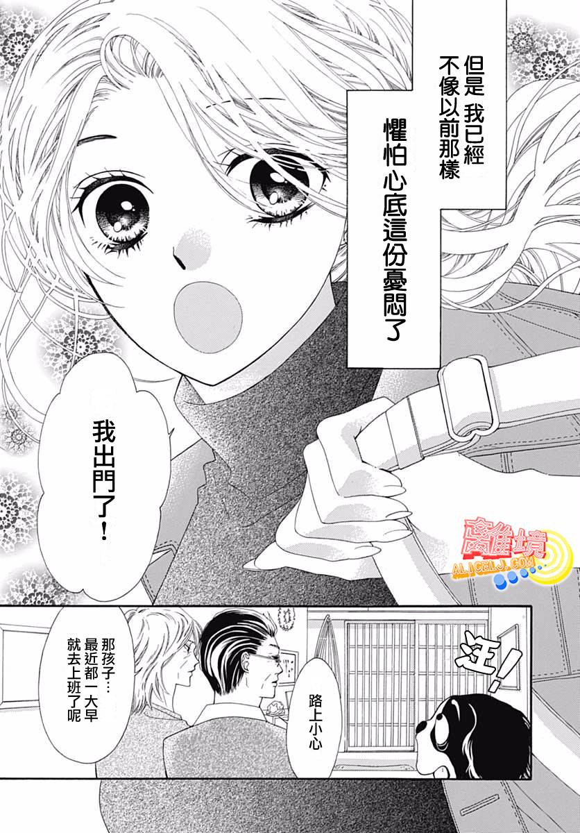 初次恋爱那一天所读的故事韩漫全集-第09话无删减无遮挡章节图片 