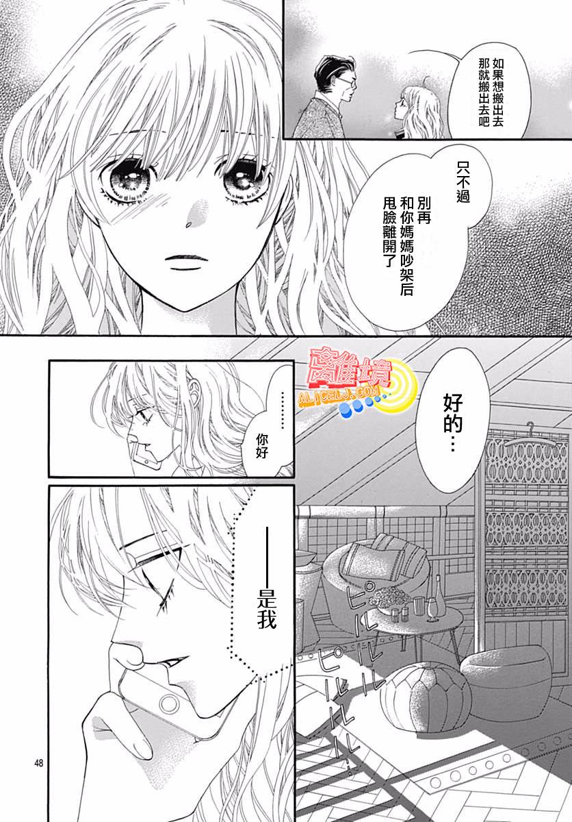 初次恋爱那一天所读的故事韩漫全集-第09话无删减无遮挡章节图片 