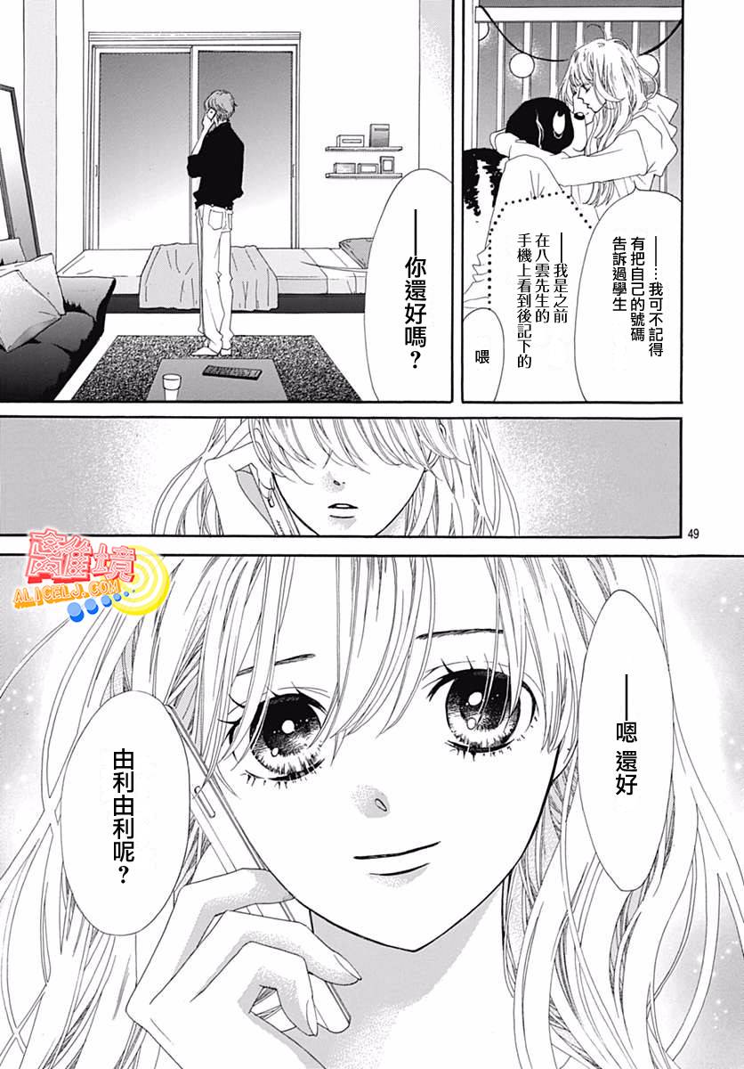 初次恋爱那一天所读的故事韩漫全集-第09话无删减无遮挡章节图片 