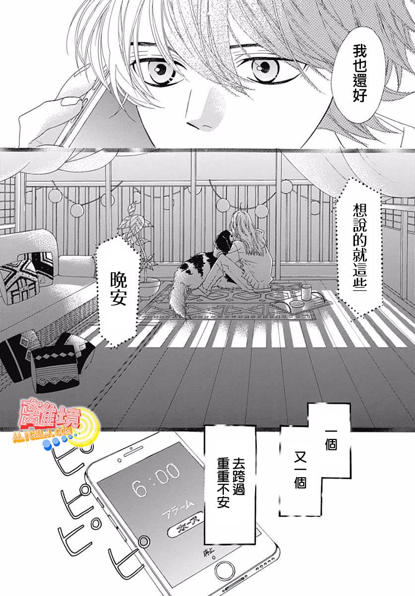 初次恋爱那一天所读的故事韩漫全集-第09话无删减无遮挡章节图片 