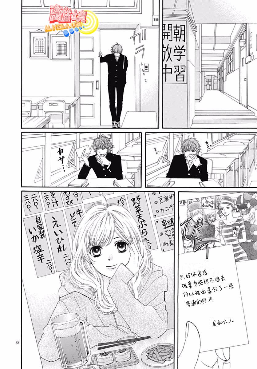 初次恋爱那一天所读的故事韩漫全集-第09话无删减无遮挡章节图片 