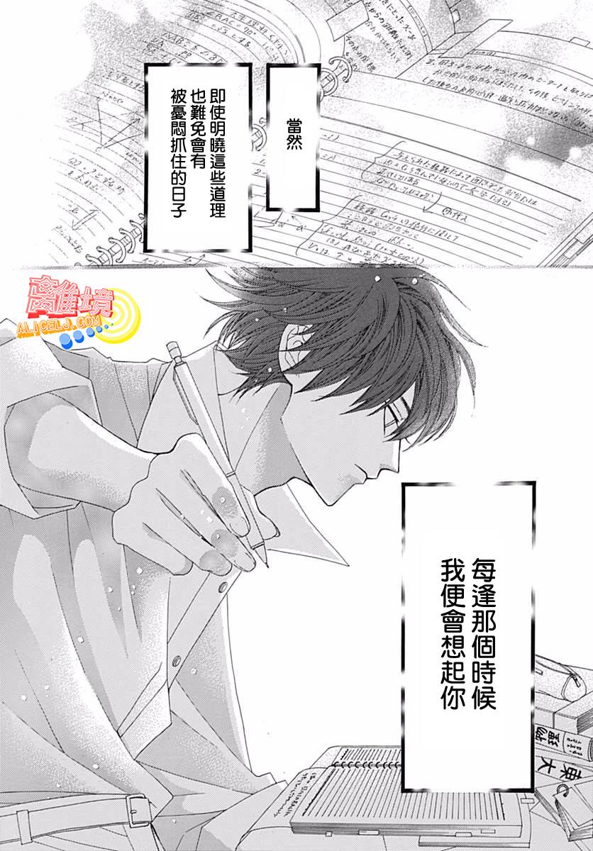 初次恋爱那一天所读的故事韩漫全集-第09话无删减无遮挡章节图片 