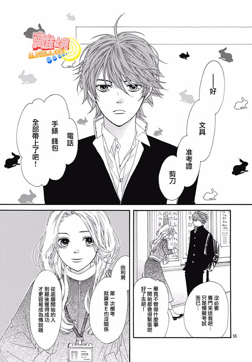 初次恋爱那一天所读的故事韩漫全集-第09话无删减无遮挡章节图片 