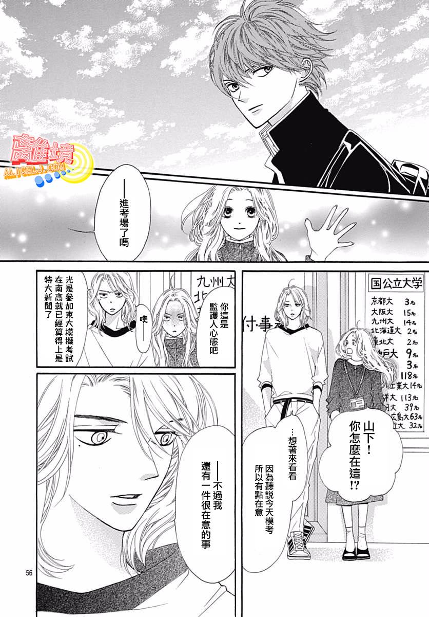 初次恋爱那一天所读的故事韩漫全集-第09话无删减无遮挡章节图片 