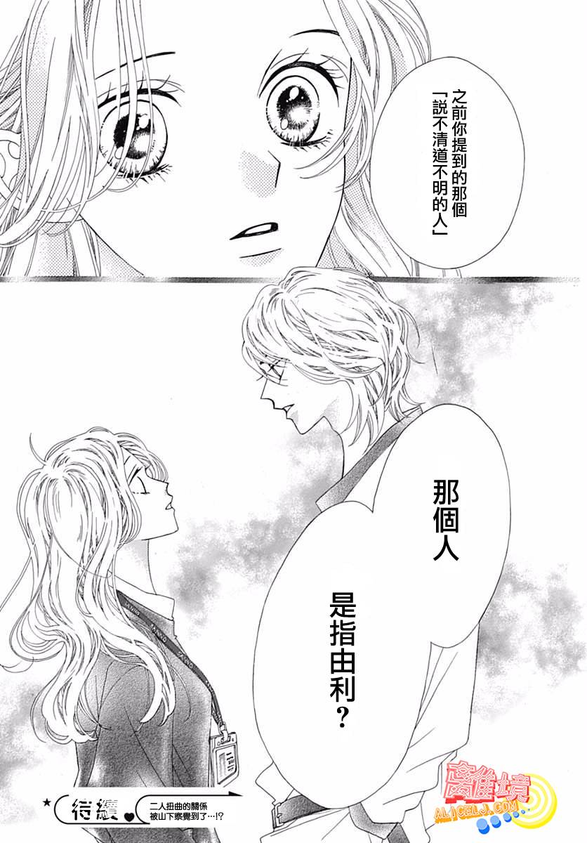 初次恋爱那一天所读的故事韩漫全集-第09话无删减无遮挡章节图片 