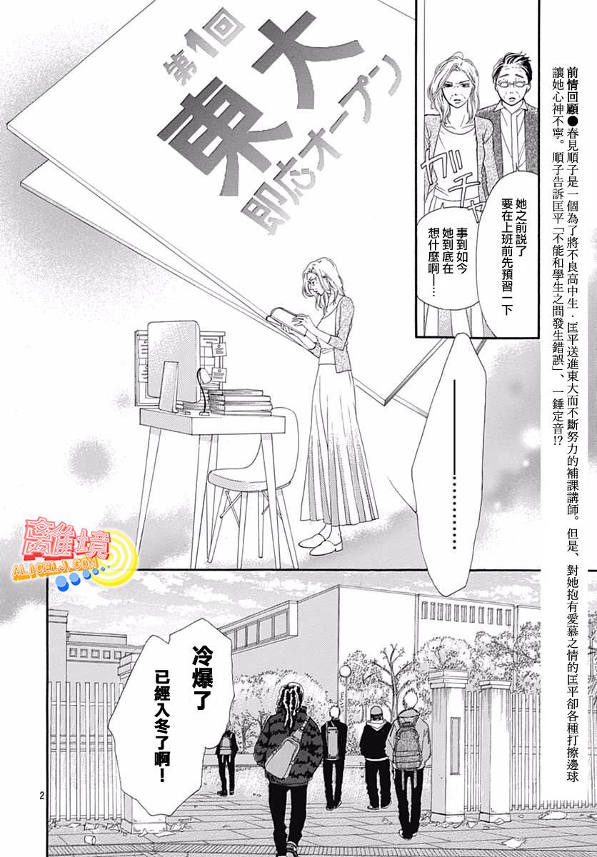 初次恋爱那一天所读的故事韩漫全集-第09话无删减无遮挡章节图片 