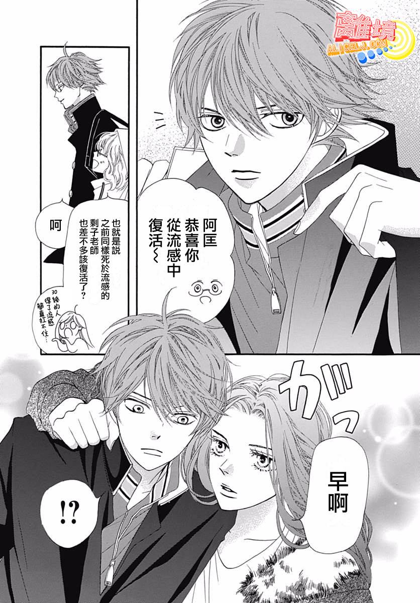 初次恋爱那一天所读的故事韩漫全集-第09话无删减无遮挡章节图片 