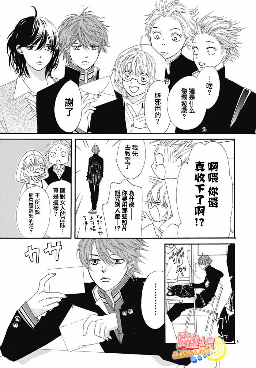 初次恋爱那一天所读的故事韩漫全集-第09话无删减无遮挡章节图片 