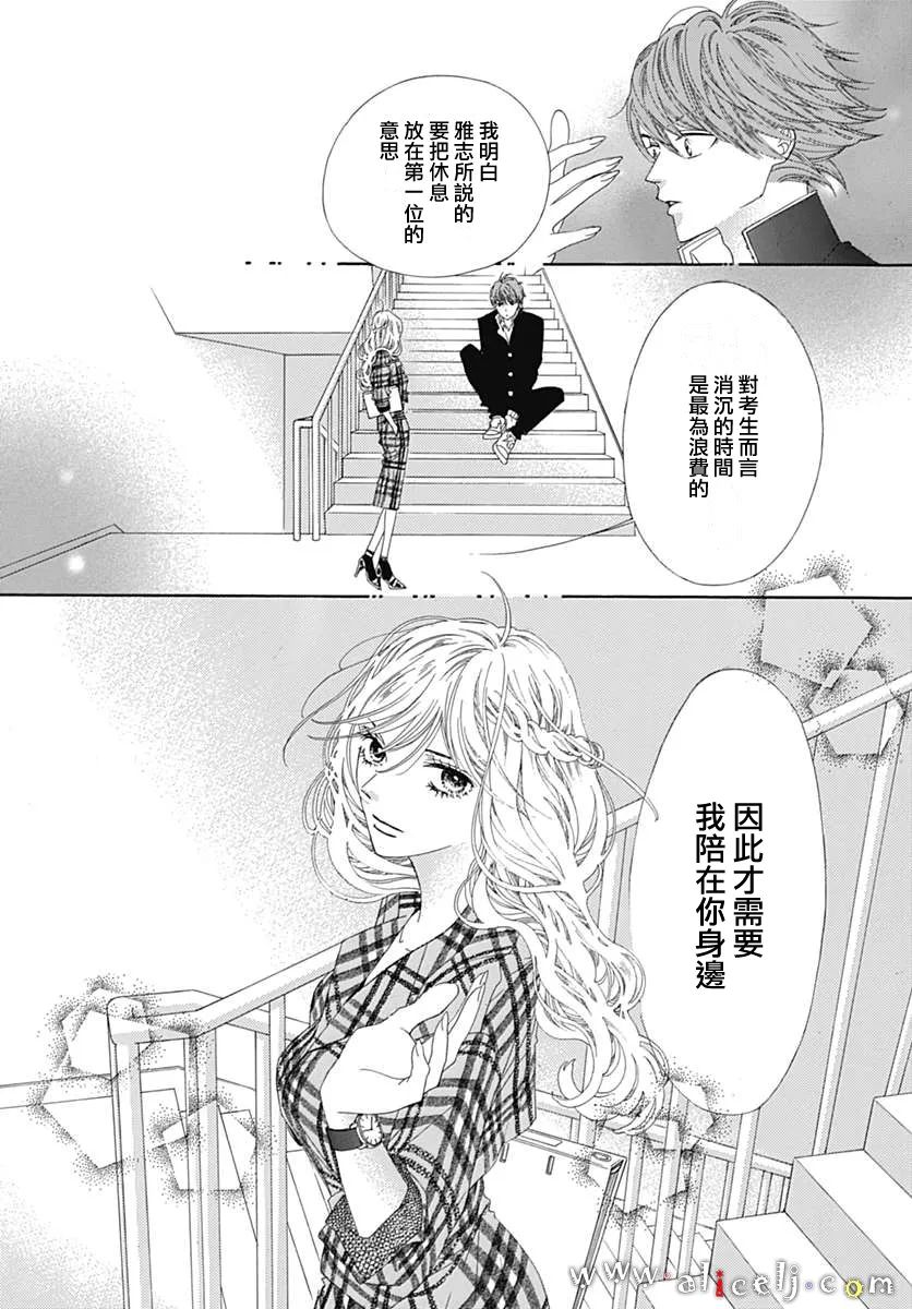 初次恋爱那一天所读的故事韩漫全集-第10话无删减无遮挡章节图片 