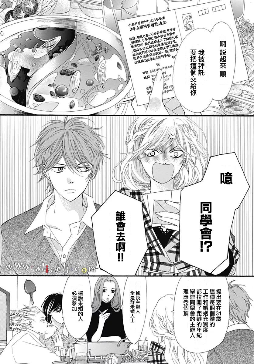 初次恋爱那一天所读的故事韩漫全集-第10话无删减无遮挡章节图片 