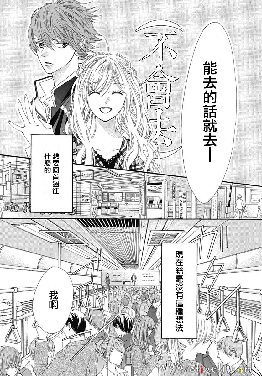 初次恋爱那一天所读的故事韩漫全集-第10话无删减无遮挡章节图片 