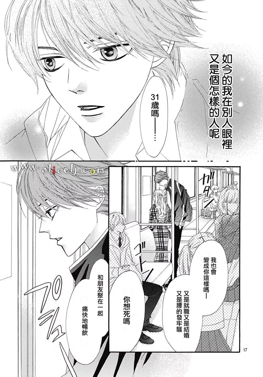 初次恋爱那一天所读的故事韩漫全集-第10话无删减无遮挡章节图片 